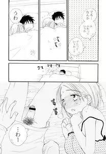 Page 86 of Houkago Nyan Nyan - preview thumbnail