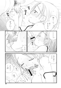 Page 88 of Houkago Nyan Nyan - preview thumbnail