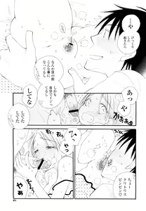 Page 90 of Houkago Nyan Nyan - preview thumbnail