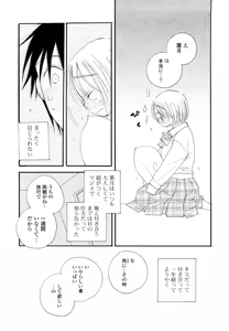 Page 9 of Houkago Nyan Nyan - preview thumbnail