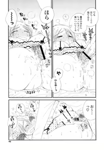 Page 94 of Houkago Nyan Nyan - preview thumbnail