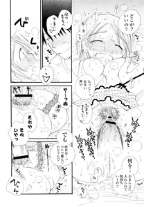 Page 96 of Houkago Nyan Nyan - preview thumbnail
