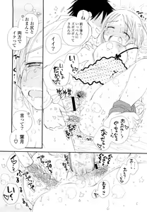 Page 97 of Houkago Nyan Nyan - preview thumbnail