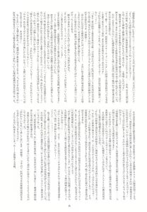 Page 8 of Yume ga Mireru Kikai ga Hoshii - preview thumbnail
