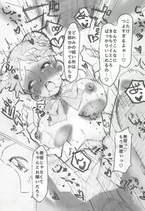 Page 11 of Shishunki Nikki - preview thumbnail