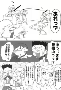 Page 21 of Yappa Asuka da yo naa - preview thumbnail