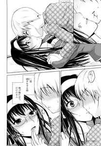 Page 11 of Rikei Kanojo - preview thumbnail
