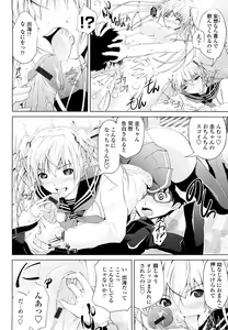 Page 119 of Rikei Kanojo - preview thumbnail