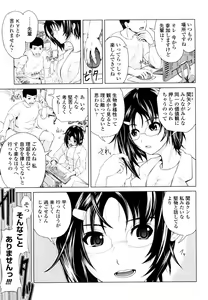 Page 146 of Rikei Kanojo - preview thumbnail