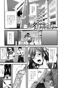 Page 178 of Rikei Kanojo - preview thumbnail
