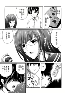 Page 180 of Rikei Kanojo - preview thumbnail