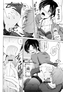 Page 33 of Rikei Kanojo - preview thumbnail