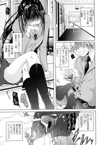 Page 46 of Rikei Kanojo - preview thumbnail