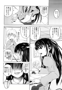 Page 49 of Rikei Kanojo - preview thumbnail