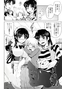 Page 75 of Rikei Kanojo - preview thumbnail