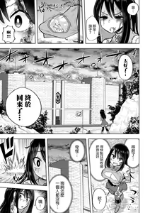 Page 16 of Ikinari  Manshin Soui！！  Mahou Senshi  Aira  |  突然之間滿目瘡痍的！魔法戰士艾拉 - preview thumbnail
