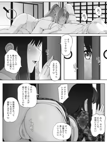 Page 14 of Mitsuyaku ~Secret Wedding~ - preview thumbnail
