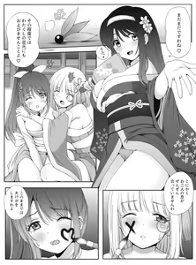Page 5 of Mitsuyaku ~Secret Wedding~ - preview thumbnail