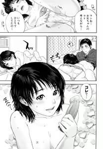 Page 104 of Incest Taboo - preview thumbnail