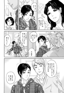 Page 11 of Incest Taboo - preview thumbnail