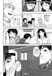 Page 125 of Incest Taboo - preview thumbnail
