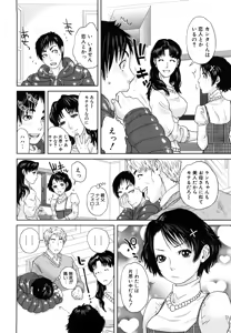 Page 13 of Incest Taboo - preview thumbnail