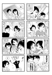 Page 193 of Incest Taboo - preview thumbnail