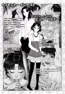 Page 195 of Incest Taboo - preview thumbnail