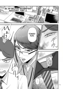 Page 115 of Makeguse Tsukeyokka + Sakusei Miko Tokubetsuhen - preview thumbnail