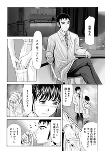 Page 105 of Haha ga Hakui o Nugu toki - preview thumbnail