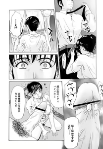 Page 108 of Haha ga Hakui o Nugu toki - preview thumbnail