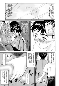 Page 128 of Haha ga Hakui o Nugu toki - preview thumbnail