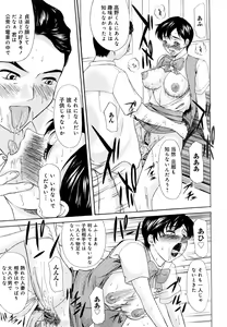 Page 136 of Haha ga Hakui o Nugu toki - preview thumbnail