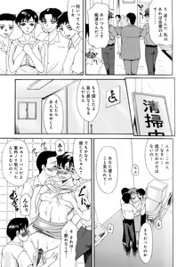 Page 140 of Haha ga Hakui o Nugu toki - preview thumbnail
