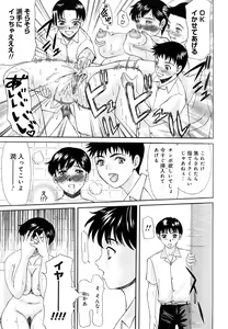 Page 142 of Haha ga Hakui o Nugu toki - preview thumbnail