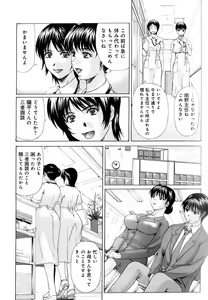 Page 16 of Haha ga Hakui o Nugu toki - preview thumbnail