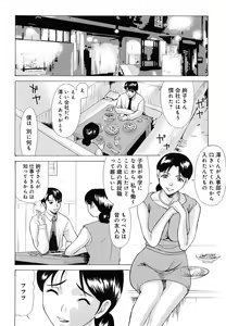 Page 167 of Haha ga Hakui o Nugu toki - preview thumbnail