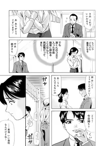Page 170 of Haha ga Hakui o Nugu toki - preview thumbnail