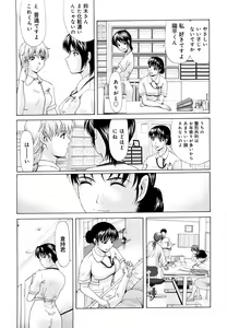 Page 17 of Haha ga Hakui o Nugu toki - preview thumbnail