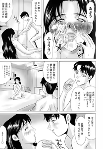 Page 174 of Haha ga Hakui o Nugu toki - preview thumbnail