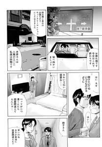 Page 175 of Haha ga Hakui o Nugu toki - preview thumbnail