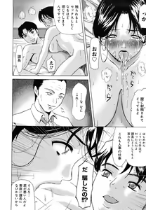 Page 181 of Haha ga Hakui o Nugu toki - preview thumbnail