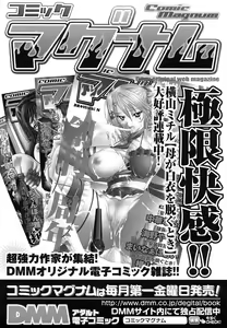 Page 187 of Haha ga Hakui o Nugu toki - preview thumbnail
