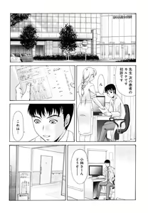 Page 27 of Haha ga Hakui o Nugu toki - preview thumbnail