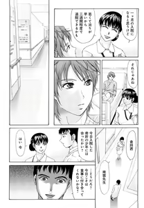 Page 29 of Haha ga Hakui o Nugu toki - preview thumbnail