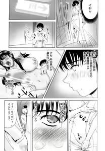 Page 64 of Haha ga Hakui o Nugu toki - preview thumbnail