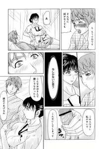 Page 82 of Haha ga Hakui o Nugu toki - preview thumbnail