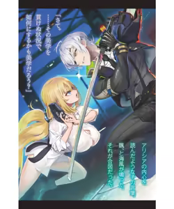 Page 8 of Goetia・Shock - Dennou Tantei Alicia to Sumie no Akumu - preview thumbnail