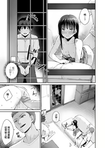 Page 120 of Boku dake ga Sex Dekinai Ie | 家裡兄弟唯獨只有我沒能SEX (decensored) - preview thumbnail