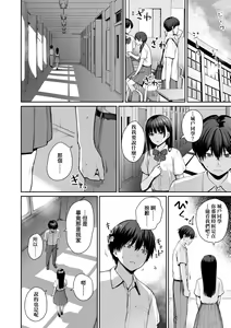Page 145 of Boku dake ga Sex Dekinai Ie | 家裡兄弟唯獨只有我沒能SEX (decensored) - preview thumbnail